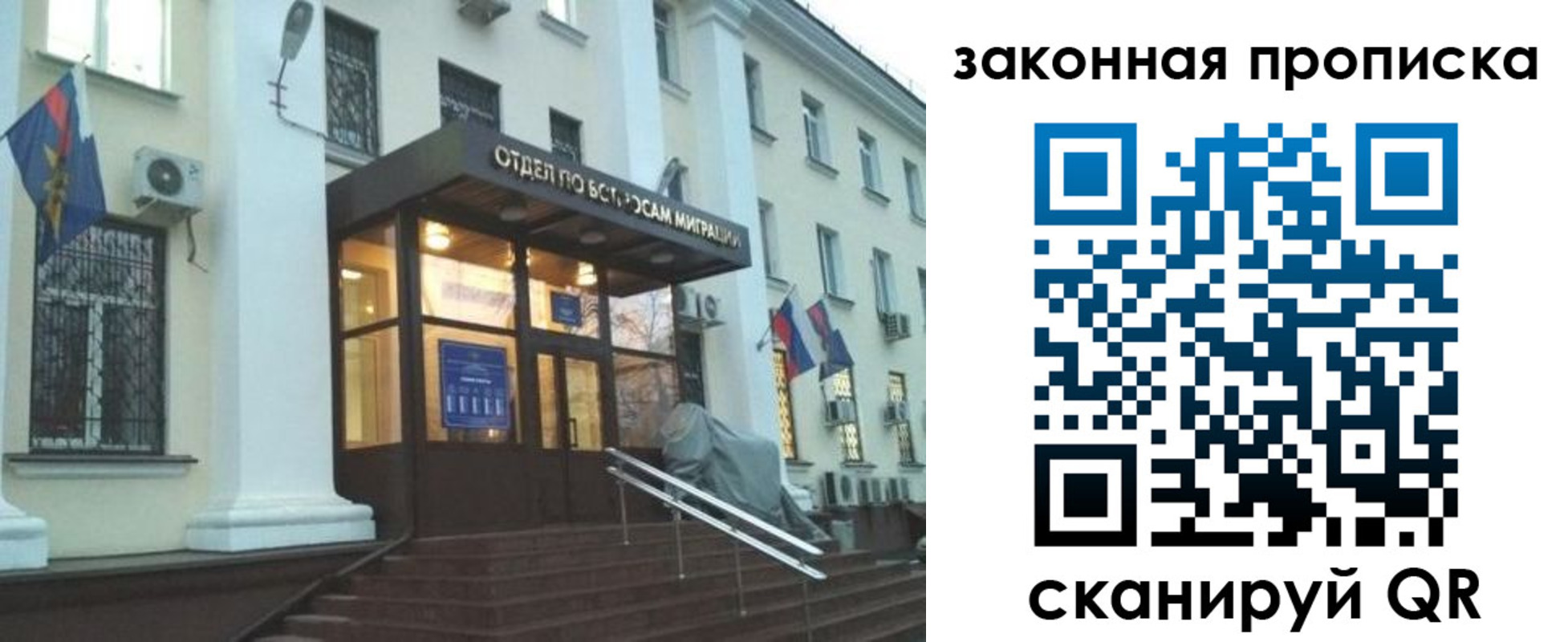 прописка для кредита в Райчихинске