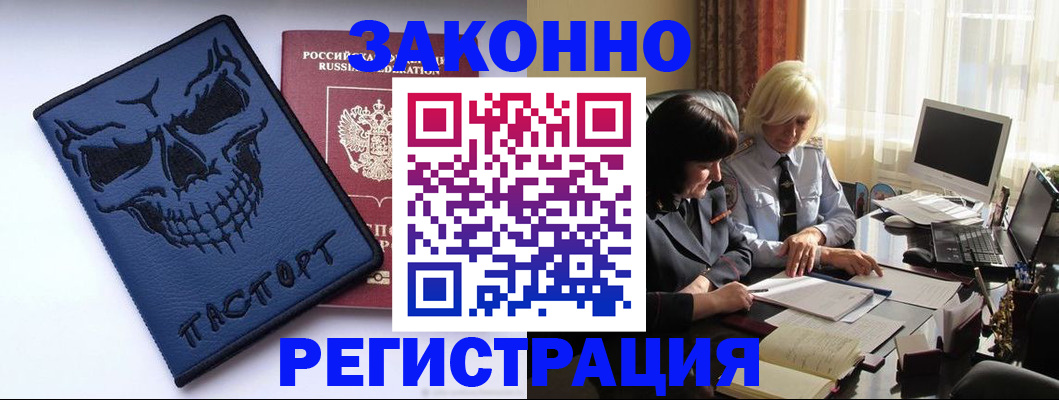 прописка для военкомата в Райчихинске